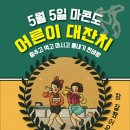 마콘도 이미지
