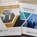 한국아파트경리학원 이미지