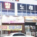 영노래빠 - 오산시 오산로212번길 9 | 영노래빠