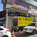 슈퍼스타노래연습장 이미지
