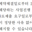 계통 ‘알박기’ 막고, 진성사업자에 조기접속 길 연다,한전 송배전 이용규정 개정,태양광발전사업 계통연계 포화지역부터 협의해 적용 이미지