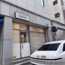 다온세탁소 이미지