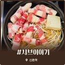 신촌역로 | 신촌 맛집 샤브이야기 신촌점 깊고 진한 육수의 스키야키정식 가성비 1인 샤브샤브 솔직후기