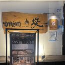 영일대주유소 | [포항 영일대 술집] 분위기 좋은 이자카야 오호리준 재방문 후기 :-)