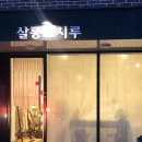 이유살롱 이미지