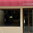 이자카야연희 이미지