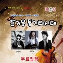 즐거운 통기타 이미지