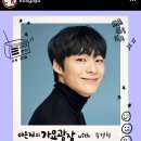 송건희님 이은지의 가요광장 보이는 라디오 출연 이미지