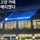 메리앤다 이미지