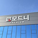 모드니펜션 | 파주 모드니 아울렛 방문 후기 최고의 그릇 쇼핑 가이드