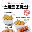 비에이치씨치킨(BHC) 이미지