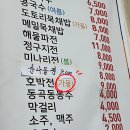 할매묵집 | 욱수골할매묵집 강아지와 함께 찾아간 욱수골 맛집 후기