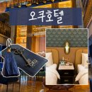 [타이중] 킹스맨 감성 가득 가격 착한 럭셔리 신상 오쿠 호텔 + 내돈내산