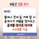 파트너스부동산중개 이미지