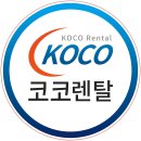 제이타워렌탈