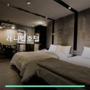 레니엘모텔