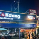 작당당구장 이미지