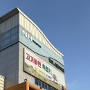 흥천농협하나로마트 이미지