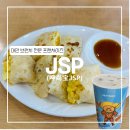 JSP | [타이중] 자아샹바오 JSP (대만 브런치/조식/아침/딴삥/밀크티)