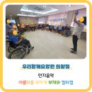 화성꽃피는요양원 | 의왕요양원 아름다운 무지개 부채와 컵타컵 음악 프로그램(우리함께요양원 의왕점)