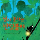 반딧불이 Daum카페