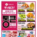 롯데슈퍼 이미지