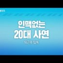 퇴근후애