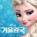 가족뮤지컬 <겨울이야기> 이미지