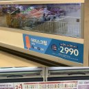 아이스크림할인마트 이미지