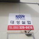 대성석재 이미지