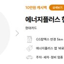 현대에너지 티스토리
