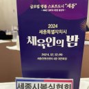 세종 익사이팅 복싱 이미지