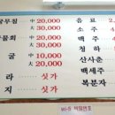 신선로수산