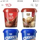 배스킨라빈스31 이미지