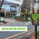 유림도예 이미지
