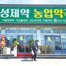 동성바이오(주)