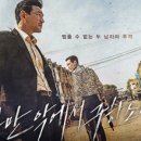 최신영화 인질 네이버블로그