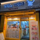 익산꽈배기가 맛있는 익산맛집 찹쌀의 마법사 방문후기