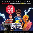 번개맨 이미지
