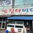 산오징어바다