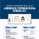 휴대폰주민센터 이미지