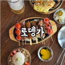 로뎅가