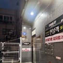 GS25 부평공원 | [인천 부평] 피자 맛집 메가톤 피자펍 부평점 하이볼, 치밥
