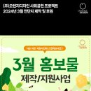 주식회사 오렌지디자인