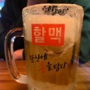 역전할머니맥주 길동점 이미지