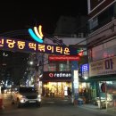 서울아구찜 이미지