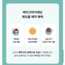 드림라인(329)[스크린] | 상암 월드컵컨벤션 당일 계약 후기(리뉴얼 후, 26년 8월 견적, 계약○)