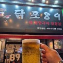 닭포89 | 구미 복개천 야장 닭 특수부위 맛집 닭포89 다녀온 후기!🍗