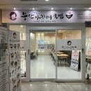 부산 아지매 국밥 인천서구청점 | 안산 중앙동 국밥 부산아지매국밥 메뉴 주차 후기