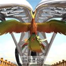 수달조형물 이미지